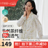 十月结晶月子服春季产后家居服秋季孕妇哺乳喂奶棉睡衣 花涧兔·白【有哺乳口-月子服】 建议20-32℃ M码（建议体重90-115斤）