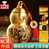 珍如意避火龙瓶厨房西北角加黄碎石加五帝钱在正北辟火瓶子葫芦鸱吻摆件 精功黄铜大号(黄水晶+五帝钱)