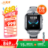 小天才儿童电话手表Z6Pro少年版陨石灰防水GPS定位学生儿童移动联通电信4G视频拍照双摄男女表