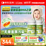 Life's DHA帝斯曼【源头黑金品质】婴幼儿儿童学生青少年孕妇DHA藻油180粒
