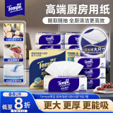 得宝（TEMPO）一博同款 厨房抽纸66抽*9包 水油瞬吸 厨房用纸 吸油纸 懒人抹布
