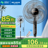 美菱（MeiLing）电风扇/落地扇 六叶大风量立式节能省电风扇/交流定频风扇家用轻音摇头扇遥控定时FS-40RC（6）