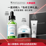 修丽可色修精华30ml护肤品礼盒舒缓修红保湿抗氧老防晒生日礼物送女友