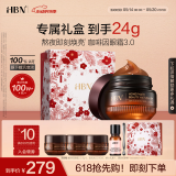 HBN咖啡因眼霜礼盒小咖罐淡纹抗皱提拉紧致保湿520送女朋友礼物