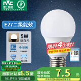 雷士（NVC） 灯泡 led灯泡E27大螺口高亮节能灯泡家用商用省电球泡光源 经济型-5W-E27暖白-2级能效