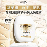 欧莱雅（LOREAL）野王防晒霜40ml多重防护水感倍护隔离液护肤品高倍防晒