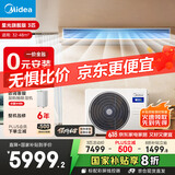 美的（Midea）中央空调风管机一拖一3匹一级能效客厅家用乐享星光旗舰版KFR-72T2W/B3N8-XGQ(1)Ⅲ家电国家补贴