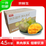 京鲜生 攀枝花凯特芒果 净重4.5斤 单果600g+ 生鲜水果源头直发