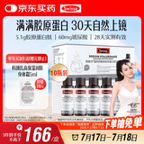 Swisse斯维诗 胶原水光瓶 每瓶5100mg胶原蛋白肽+玻尿酸+烟酰胺 10瓶/盒