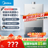 美的（Midea）14升燃气热水器天然气 优于13升【国补立减15%】 节能省气 智能恒温 低水压启动 速热JSQ27-MK1S