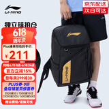 李宁（LI-NING） 新款羽毛球包手提双肩背包大容量男女多功能羽毛球包运动网球包 黑金背包双肩【鞋仓，球拍仓】
