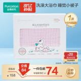 全棉时代 婴儿浴巾 6层水洗纱布浴巾 纯棉大毛巾礼盒装 粉色115*115cm