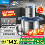 美的（Midea）绞肉机 家用多功能搅拌机不锈钢料理机3L大容量秒速绞馅婴儿辅食机绞馅机碎肉机【全钢】 MJ-JD55B