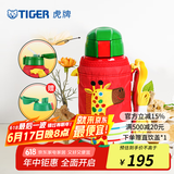 虎牌（TIGER）保温保冷杯儿童水杯大容量吸管杯 MML-C06C 630ml 长颈鹿CG 630ml