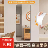 亚克力软镜子贴墙自粘穿衣镜全身家用粘贴试衣镜高清墙贴 亚克力软镜子20*20cm