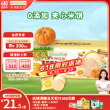 爷爷的农场夹心米饼干儿童宝宝零食南瓜蛋黄夹心米饼32g