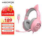 漫步者（EDIFIER）HECATE G2萌猫版 USB7.1声道游戏耳机女生电脑网课办公电竞耳麦头戴式网红主播女神直播粉色
