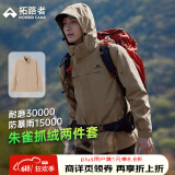 拓路者朱雀冲锋衣三合一男抓绒内胆硬壳户外防风夹克外套定制登山服春季 卡其色-抓绒内胆 XL
