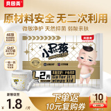 贝因美（Beingmate）小屁孩学步裤拉拉裤婴童尿布 透气干爽轻薄低敏 【体验装】学步裤L码6片