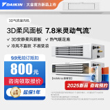 大金（DAIKIN）中央空调 3D气流室内机 儿童房专用空调 变频多联机空调内机 1匹 套装 儿童房专用 3D气流室内机