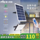 雷士（NVC）太阳能庭院灯户外露营营地灯投光灯大功率室外路灯高亮防水灯 全塑款650lm照约35平+光控+遥控