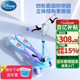 迪士尼（Disney）迪士尼（Disney）艾莎公主蛙式滑板车儿童4-13岁