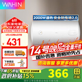 美的出品华凌上门安装电热水器家用多升数可选洗澡节能省电储水式热水器省电小体积电热水器速热 60L 2000W 美的出品华凌WA1系列