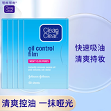 可伶可俐 吸油纸面部女控油蓝膜粉膜便携刘海吸油面纸学生男 蓝膜 300张 【60片*5包】