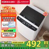 康佳 全自动波轮洗衣机 8公斤宿舍租房神器 大容量超薄洗衣机 桶风干 家电国家补贴 KB80-J201N
