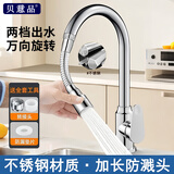 贝意品厨房万向水龙头延伸器洗菜盆通用万能加长延长管增压花洒防溅神器