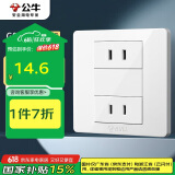 公牛（BULL）开关插座 G07系列 10A四孔二位二极分体 86型面板G07Z222S 白色