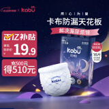 卡布KABU星空城堡拉拉裤尿裤婴儿尿不湿 防漏还能吸 拉拉裤XXXXL码16片（≥18-25KG)