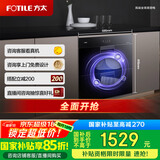 方太消毒柜家用 嵌入式 消毒筷碗柜 100L双层大容量 紫外线+臭氧杀菌J51ES【以旧换新国家补贴】