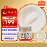 水长东梅花鹿角帽粉100克吉林梅花鹿角帽鹿角粉鹿托盘粉胶囊超微细粉