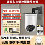 trendsetter适用于华为海雀摄像头支架免打孔监控摄像机金属壁挂吊挂支架HQ8/8s/hq3/3pro/5s/gd01/02/dz01
