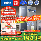 海尔（Haier）【甜镁净水器】矿物质鲜活水1200G直饮净水机RO反渗透净水器净饮机HKC3000-R711U1国家补贴