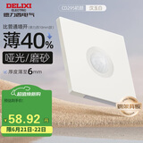 德力西（DELIXI）开关插座 295超薄哑光磨砂大板 墙壁电源开关人体感应廊灯汉玉白