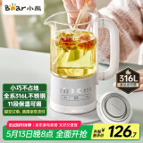 小熊（Bear）迷你养生杯养生壶煮茶器 316不锈钢办公室家用便携煮茶壶恒温烧水壶小型花茶壶0.6升YSH-E06H1