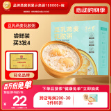 半山农 即食花胶粥 豆乳燕麦花胶粥【尝鲜装】成人儿童孕妇营养滋补品早餐粥速食粥 中秋礼品送礼送父母长辈