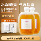 安蓓芮（ANBARRY）大马士革白玫瑰纯露爽肤水补水保湿喷雾精油护肤湿敷水玫瑰精华水 白玫瑰精油纯露【2瓶优惠装】