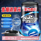 小林制药（KOBAYASHI）消臭元去烟味卧室香薰385mL除味剂去净化房间去异味净化空气