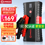 扬子【3C认证】汽车应急启动电源12V车用电瓶启动小车搭电宝户外移动电源充电宝打火神器摩托车辆强起