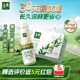 伊利金典3.8g乳蛋白 鲜活纯牛奶整箱 250ml*8瓶 30天常温短保 礼盒装