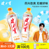 健力宝新品葡萄苹果味电解质运动碳酸饮料汽水560ml*15瓶整箱装饮品 橙蜜味-无糖 560ml*15瓶