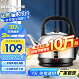 格来德 （Grelide）电热水壶烧水壶304不锈钢热水壶4.2-6L升大容量家用防干烧电水壶自动断电开水壶 4.2L 加厚款分体式-4201S