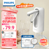 飞利浦（PHILIPS）抽水器桶装水抽水泵折叠饮水机自动上水器电动抽水机取水器压水器AWP1726 升级款【折叠抽水器】tpcy-c接口 温热型
