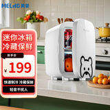 美菱 MELNG车载冰箱 6L小冰箱迷你母乳冰箱家用宿舍冷藏保温箱户外家居用品
