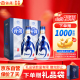 汾酒 青花20 清香型白酒 53度 500ml*2 双瓶 含礼袋 送礼宴请 升级版