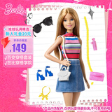芭比（Barbie）生日礼物女孩玩具礼物过家家玩具-芭比百变时尚套装FVJ42