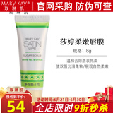 玫琳凯去角质莎婷柔嫩唇膜润护唇膏唇部护理去角质补水护肤化妆品旗舰